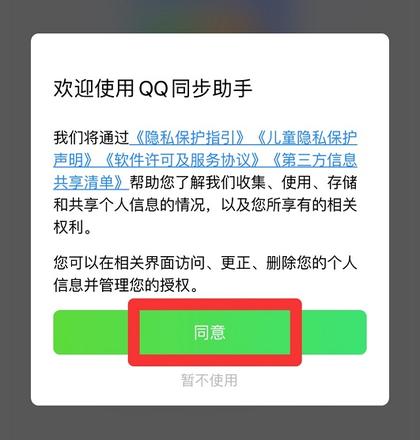 iphone怎么批量删除通讯录联系人