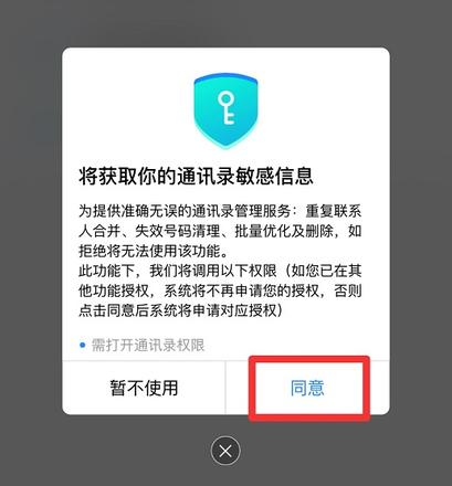 iphone怎么批量删除通讯录联系人