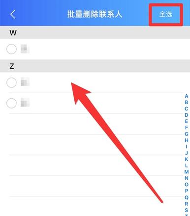 iphone怎么批量删除通讯录联系人