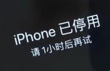 iphone已停用请15分钟后再试解决方法