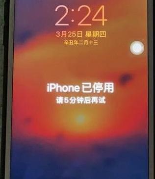 iphone已停用请15分钟后再试解决方法