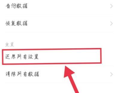 恢复出厂设置在哪里vivo详情