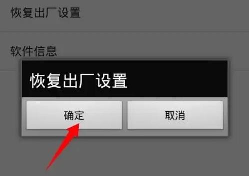 恢复出厂设置对手机有影响吗详情
