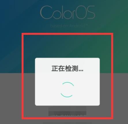 coloros系统升级教程