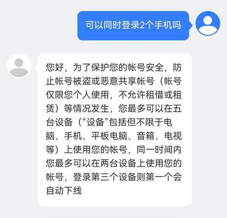 手机酷狗会员可以几个人登录