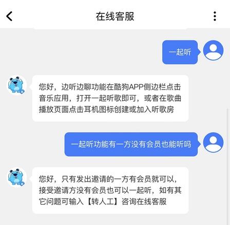 手机酷狗会员可以几个人登录