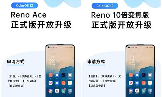 opporenoace什么时候更新coloros12