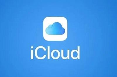 icloud是什么意思可以关闭吗详情