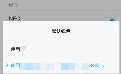 nfc怎么用详细教程