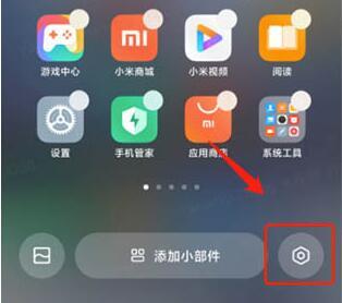 miui13无字模式位置