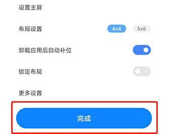 miui13无字模式位置