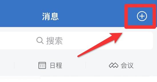 企业微信怎么加好友