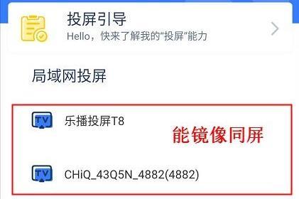 手机投屏到电视上操作教程
