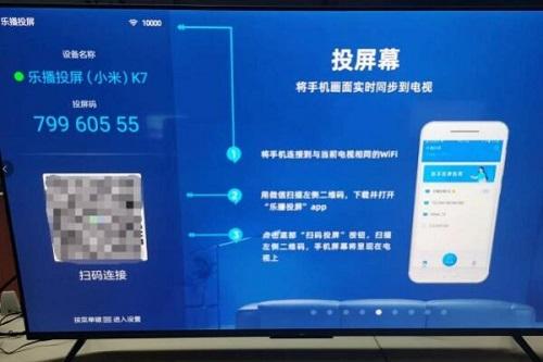 投屏码在电视的哪里详情