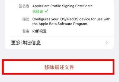 ios15.4退回15.3教程