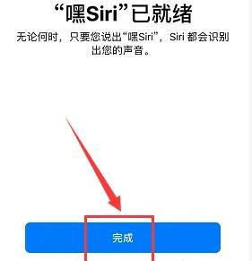 siri怎么打开详细教程