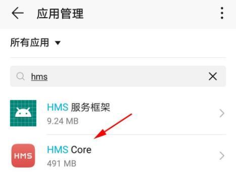 华为hmscore通知关闭方法