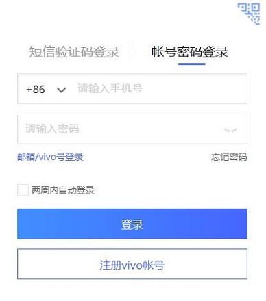 vivo云服务查找手机方法