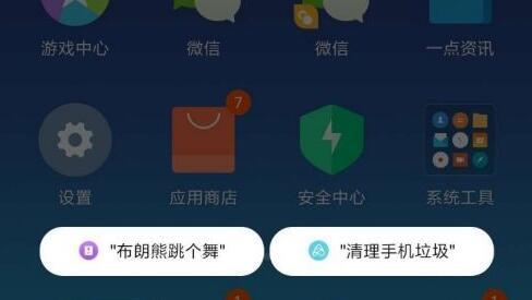 小米语音唤醒功能怎么设置