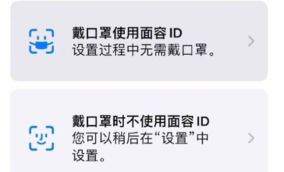 ios15.4口罩解锁设置教程