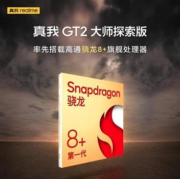 gt2大师探索版价格