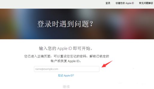 apple id密码忘了解决方法