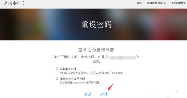 apple id密码忘了解决方法