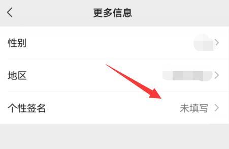 微信个性签名更改教程