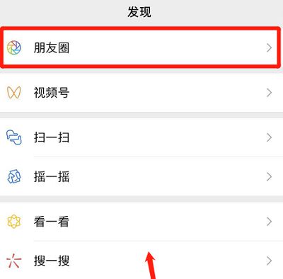 微信怎么发朋友圈详情