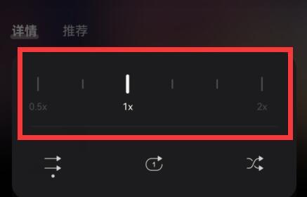 网易云音乐倍速调节教程