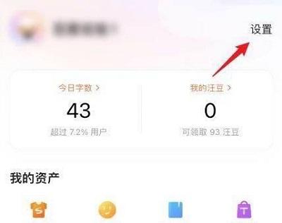 搜狗输入法滑行功能怎么开详细介绍