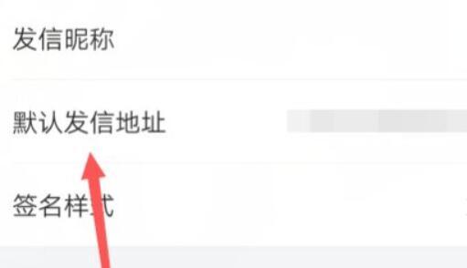 qq邮箱默认发信昵称更改教程