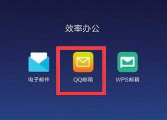 qq邮箱默认发信地址更改教程