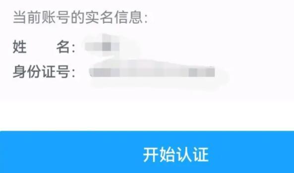 米游社实名认证修改教程