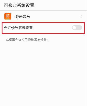 虾米音乐怎么设置手机铃声