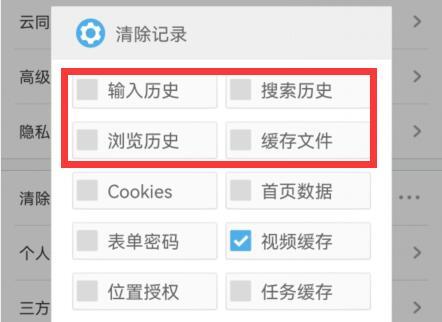 uc浏览器清理缓存会把历史记录删掉吗