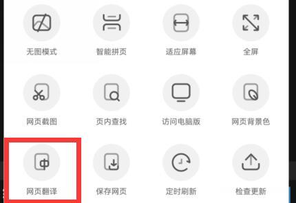 uc浏览器视频字幕翻译