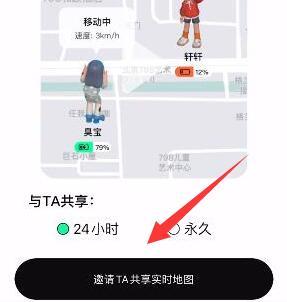 啫喱app移动位置教程