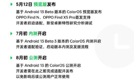 coloros13上线时间