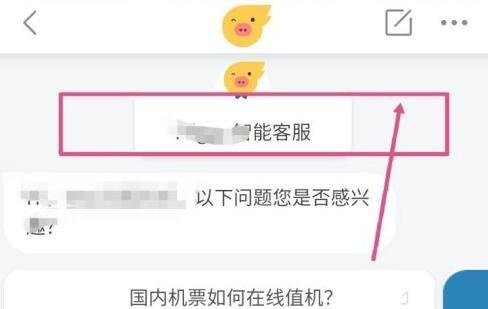 飞猪网机票预订客服电话介绍