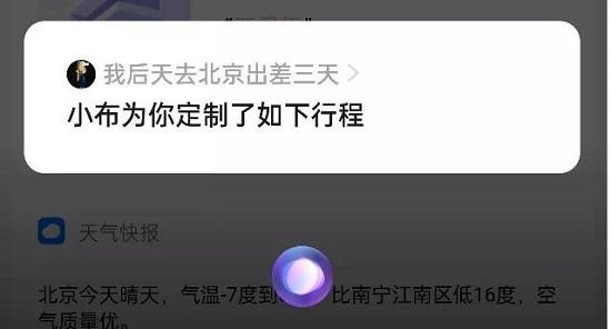 小布助手好玩的功能介绍