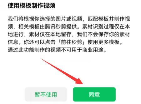 微信朋友圈发20图教程