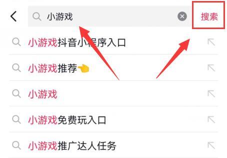 抖音小游戏打开教程