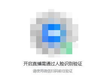 腾讯会议网络直播进入教程