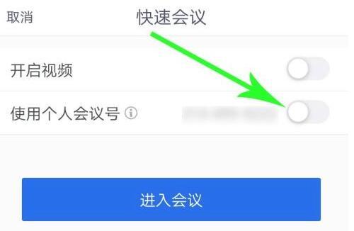 腾讯会议房间号是固定的吗