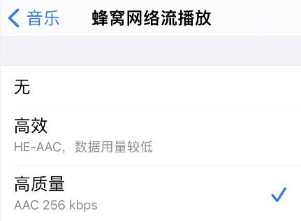 applemusic音质设置教程