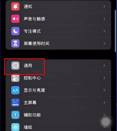 ios15屏蔽更新描述文件教程