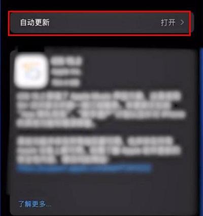 ios15屏蔽更新描述文件教程