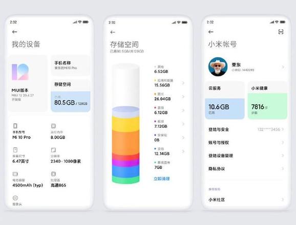 小米miui12怎么样详细介绍