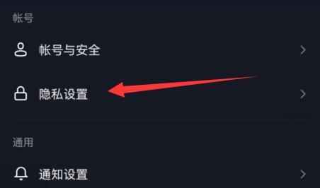 抖音私信功能关闭教程